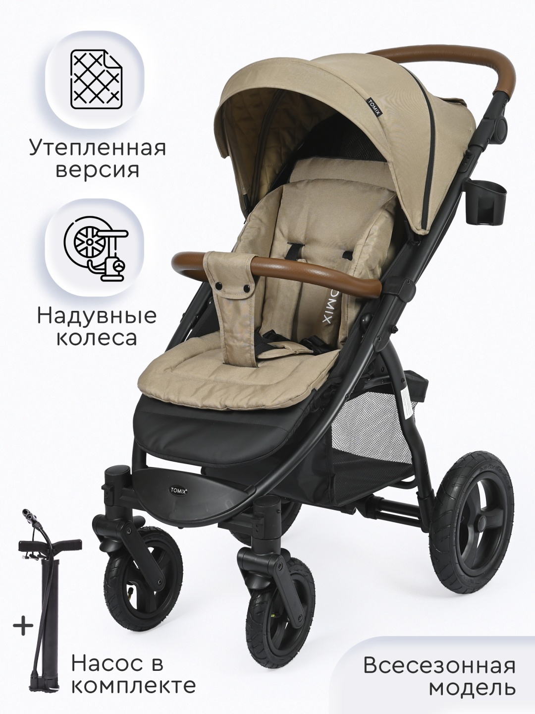 Купить Коляска прогулочная TOMIX Stella LUX, коричневый в Алматы ...
