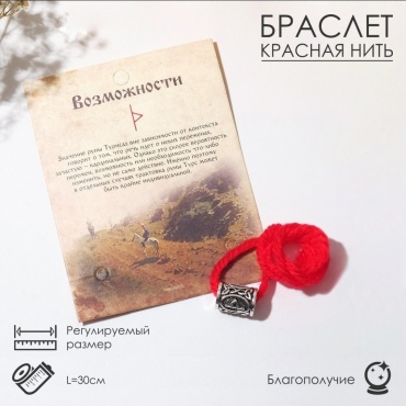 Лавка магических атрибутов длина 30 см текстиль, без вставок