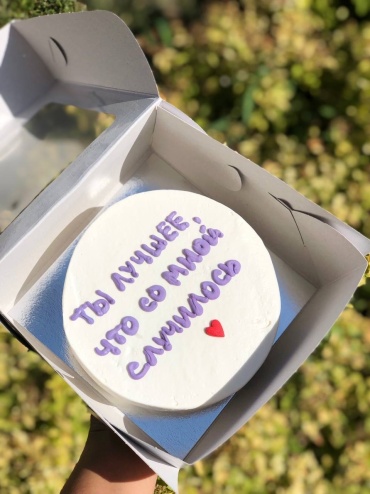 Caramel бенто-торт Ты лучшее, что со мной случилось 350 г