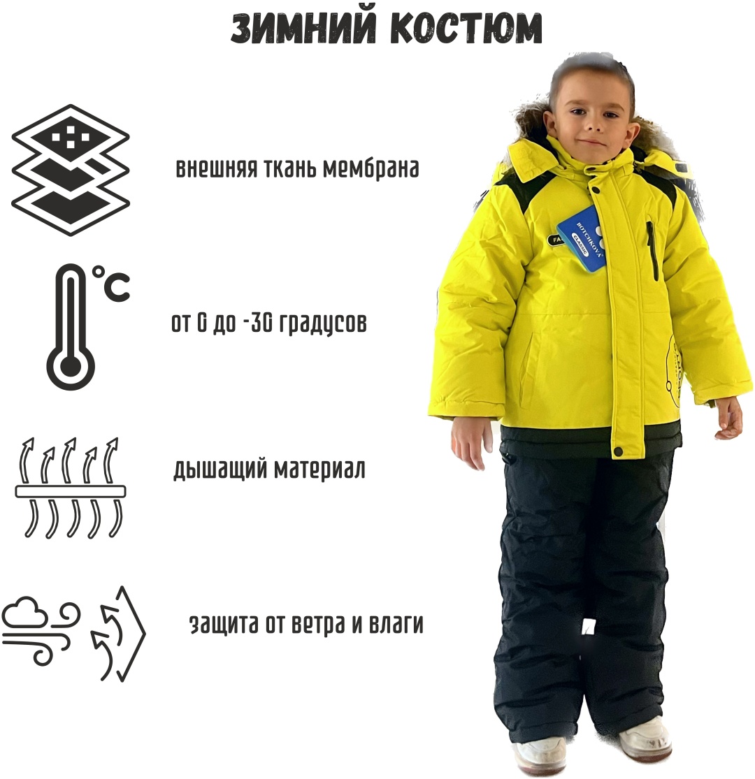 Комплект с комбинезоном Комплект желтый