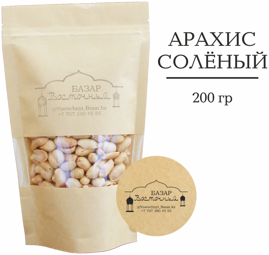 Восточный базар арахис соленый 200 г