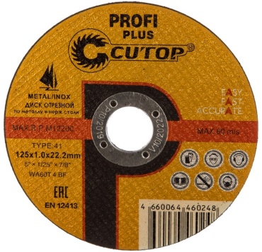 Диск отрезной по металлу 125x22.2х1 мм, CUTOP 40003т
