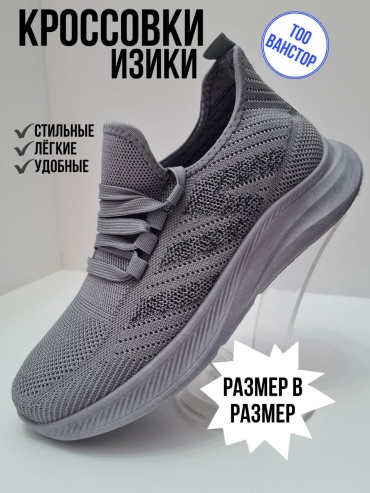 Кроссовки ENJOY серый