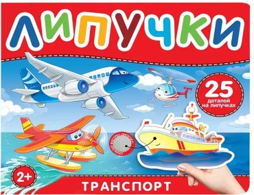 Котятова Н.: Транспорт