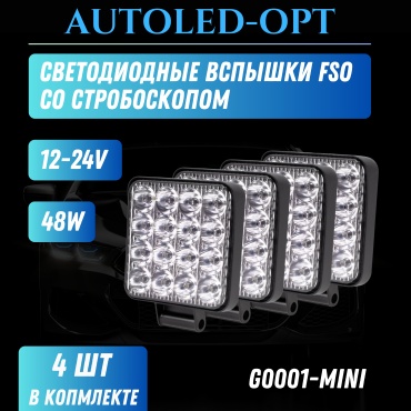 Autoled-opt светодиодная фара G0001-MINI 48 Вт квадратная