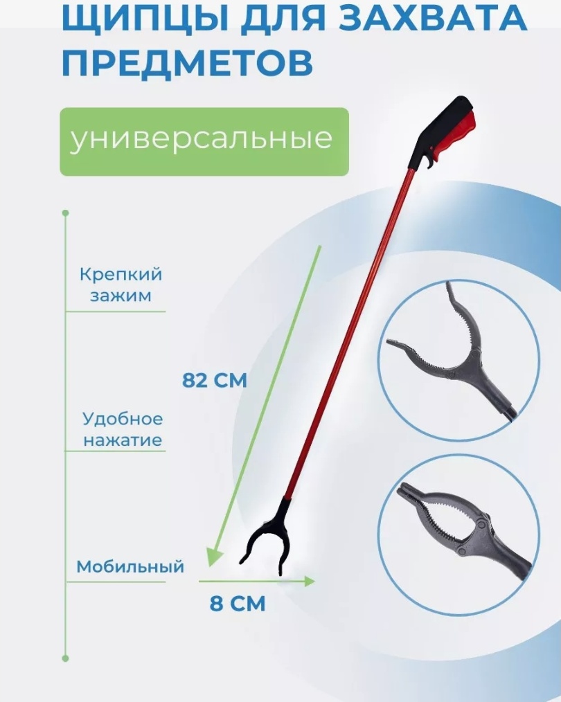 Lekerovadi щипцы для мусора KL989 90 см