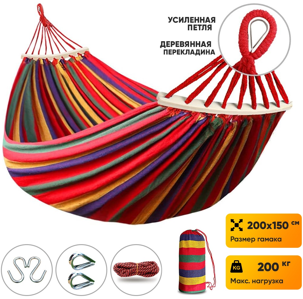 Садовый гамак MindStore HC-P150 мультиколор