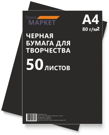 Принт Маркет QG21734 бумага, A4, 50 листов, матовое покрытие