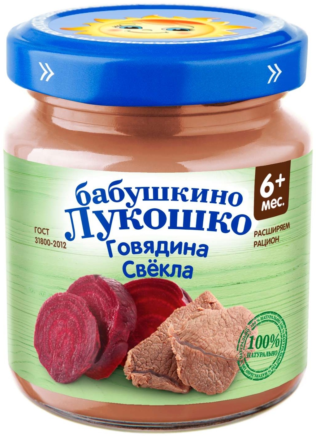 Купить Детское пюре Бабушкино Лукошко Говядина-свекла 100 г в Алматы ...
