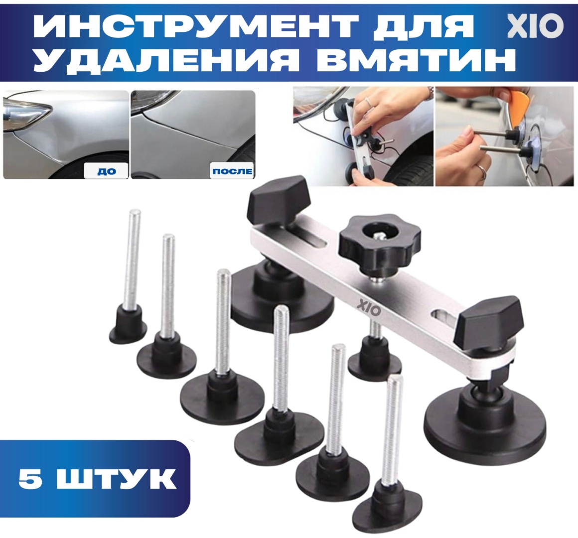 XIO набор инструментов Pr-1 6 шт