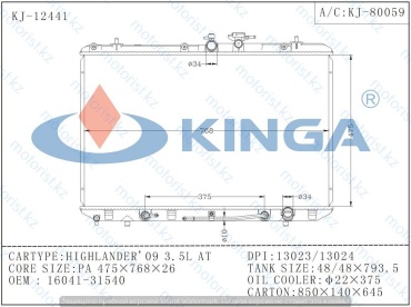 Kinga радиатор основной 12441