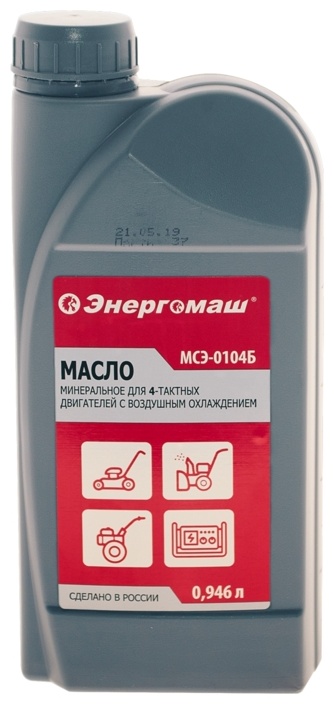 Масло для садовой техники Минеральное ЭНЕРГОМАШ МСЭ-0104Б 946 мл