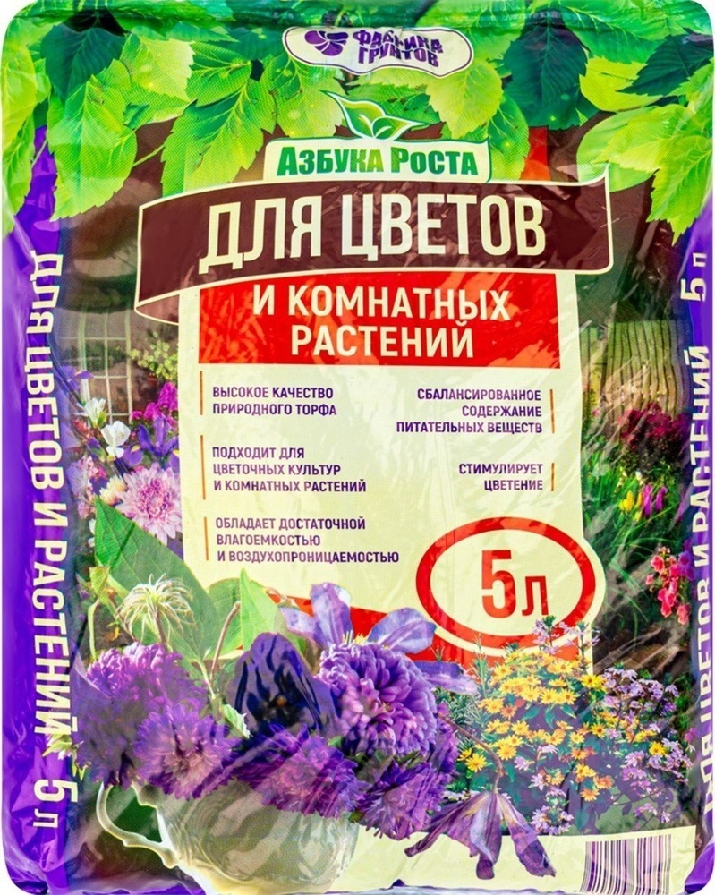 Грунт Фабрика грунтов Для цветов 5 л