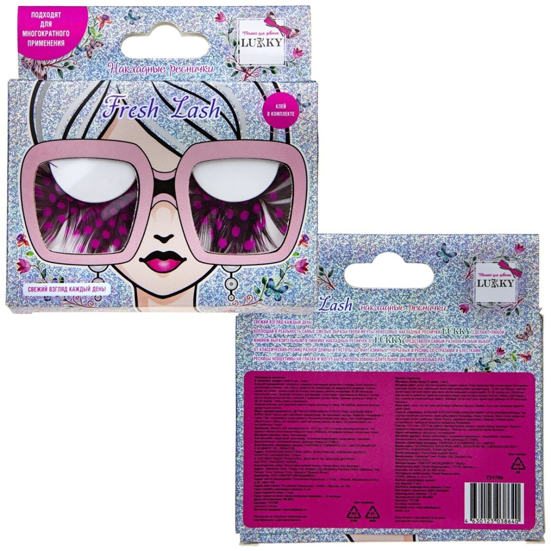 Lukky Fresh Lash реснички накладные розовый горох