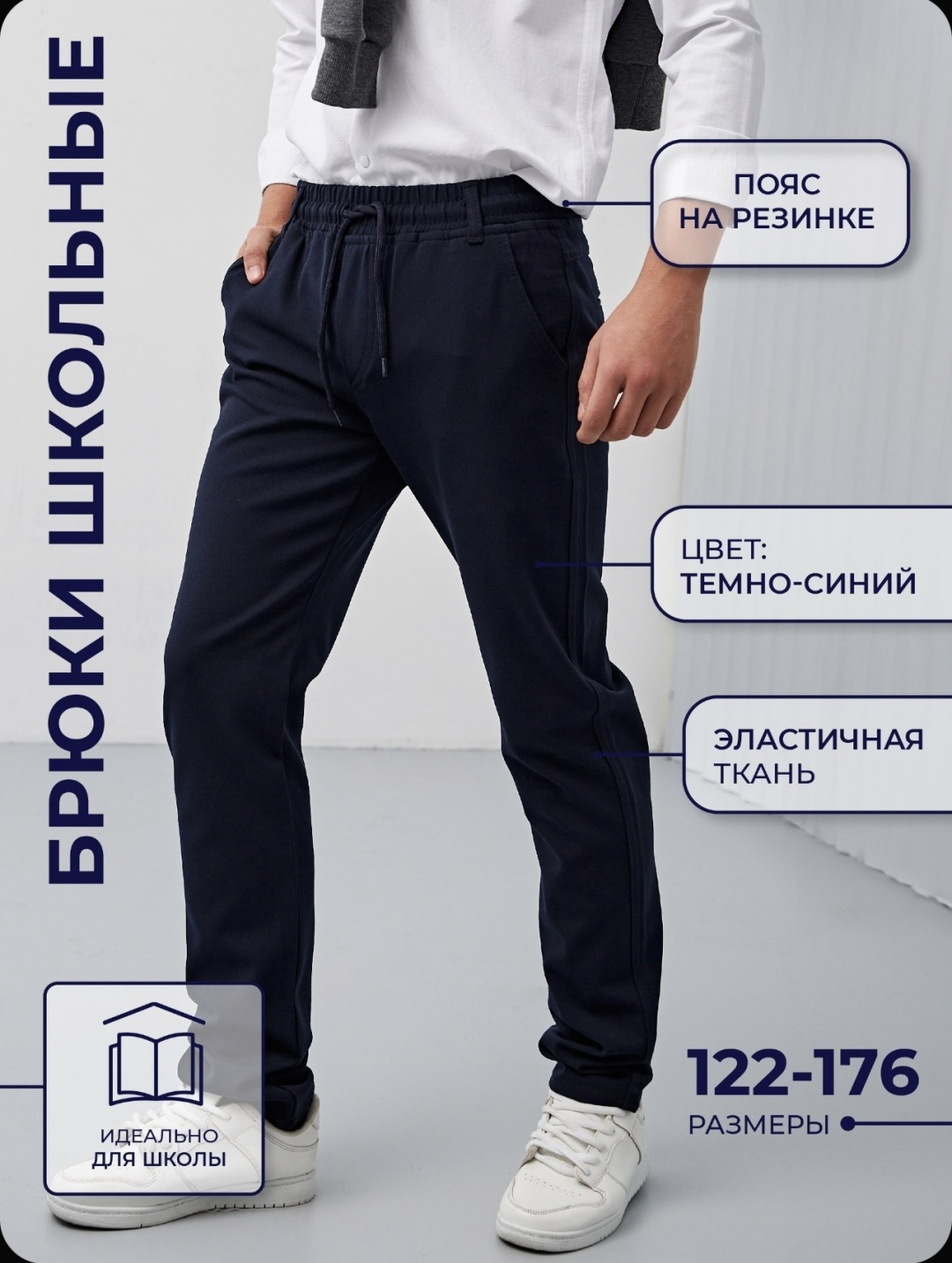 Повседневные брюки GOCER синий
