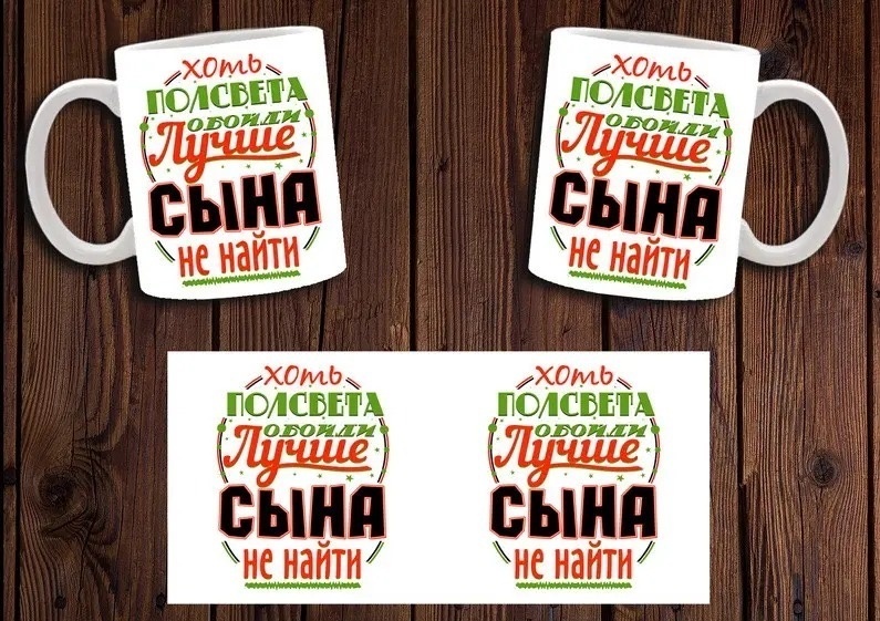 Кружка Bakhar.kz для сына 330 мл керамика