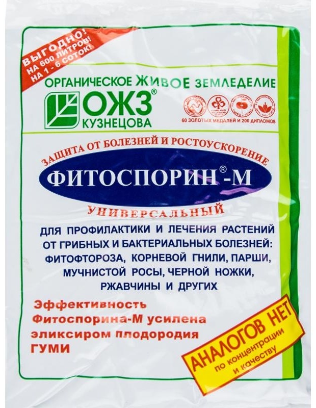 Фунгицид Фитоспорин-М 100 мл 100 г
