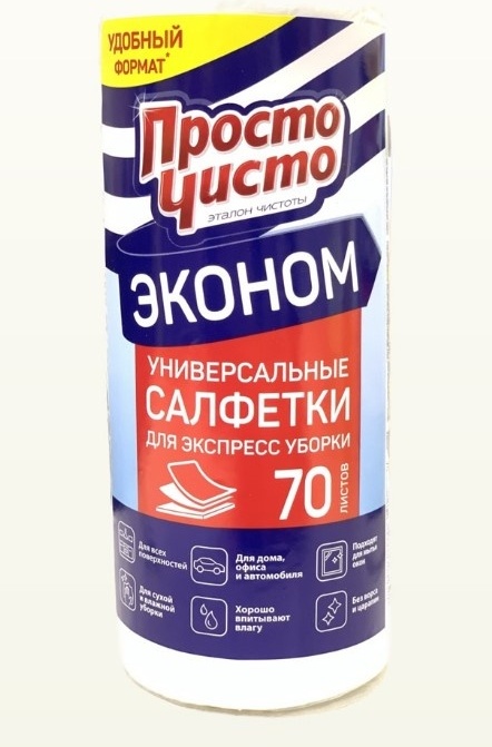 Тряпка универсальная Просто чисто Эконом 70 шт, вискоза
