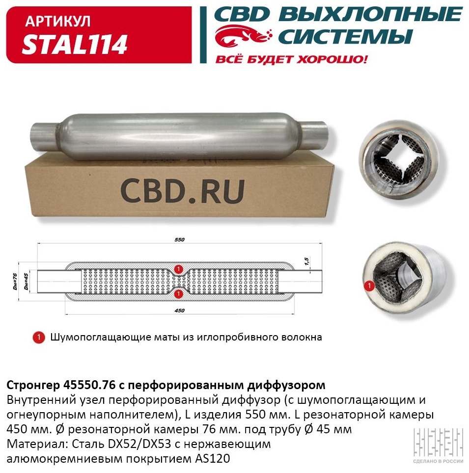 CBD стронгер STAL114