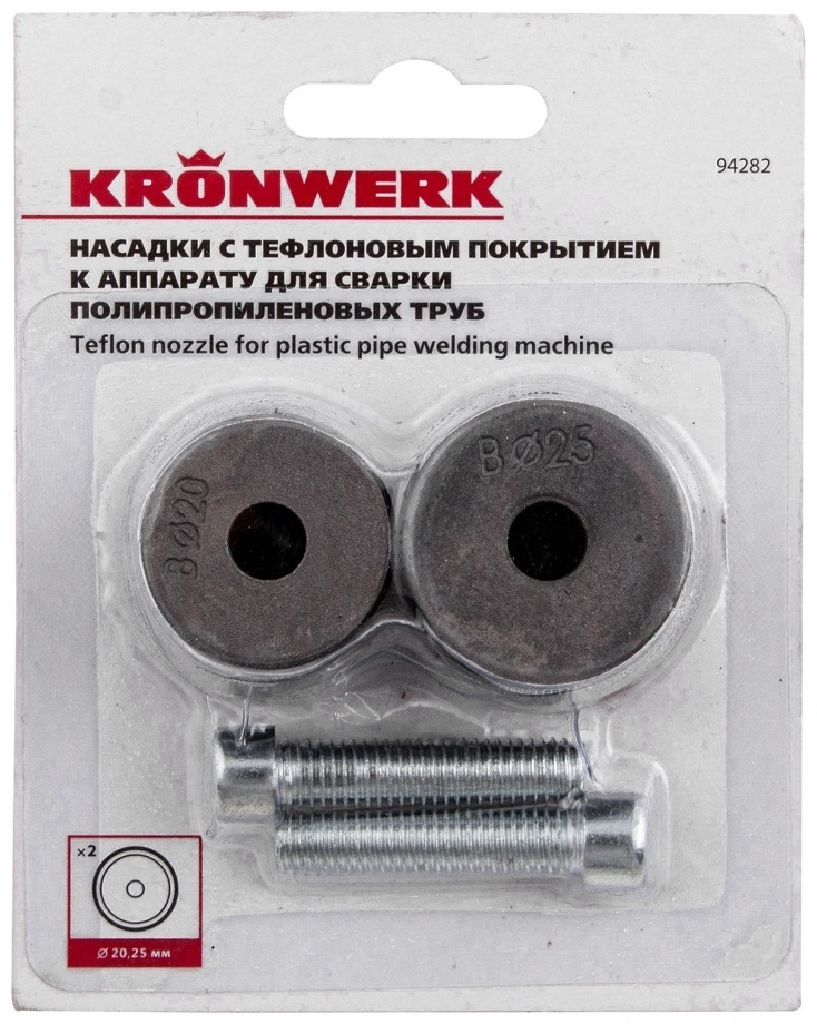 Насадка тефлоновая Kronwerk насадка 20 мм, 25 мм, 2 шт