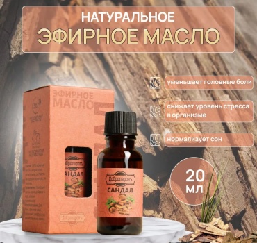 Добропаровъ эфирное масло сандал 20 мл