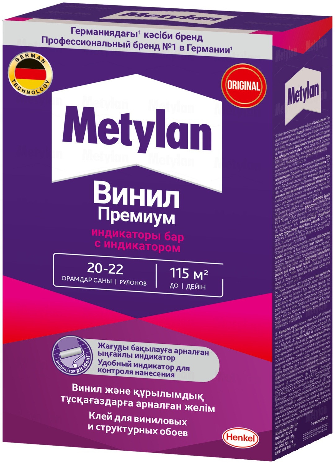 Клей обойный Metylan Винил Премиум, 500 г