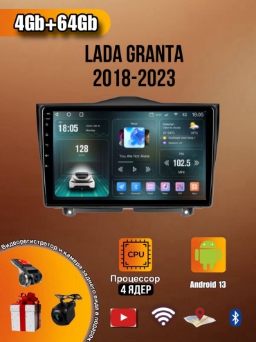 LETRUN T7 Lada Granta 2018-2023 4Gb+64Gb + камера заднего вида