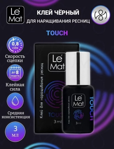 Le Mat клей для ресниц Touch 3 мл