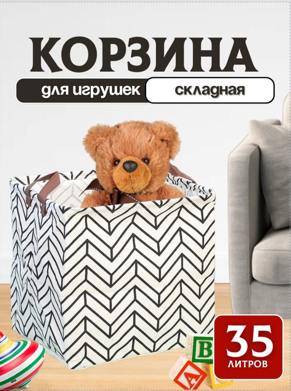 Корзина для бумаг 33x33x33 см, лен