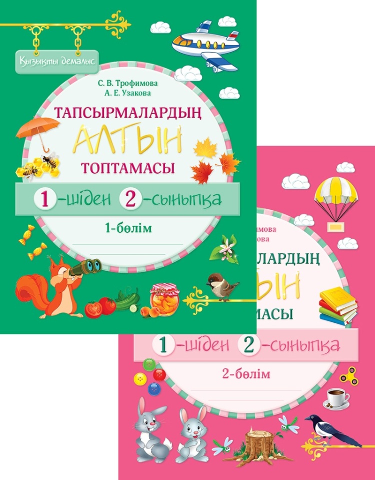 Сочидегі транссексуалдар, Адлер