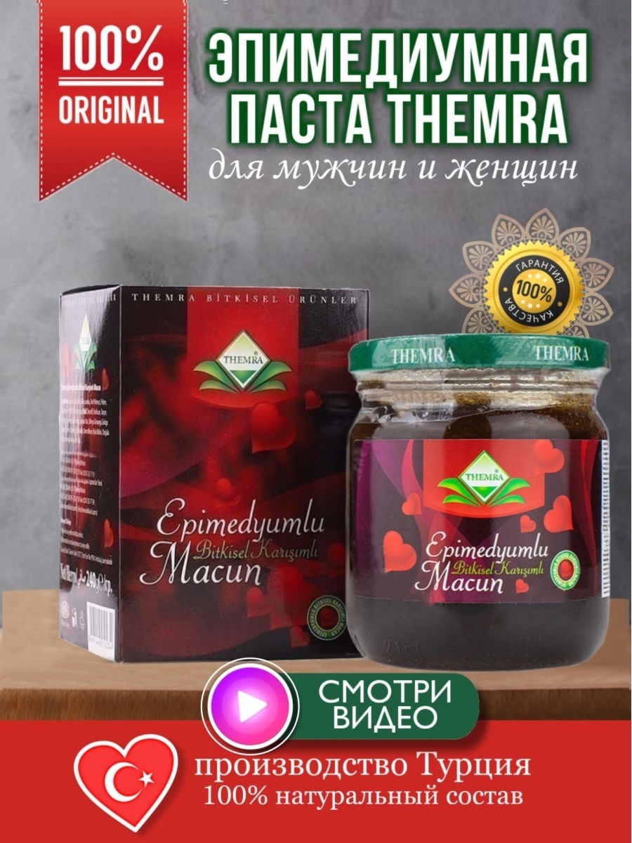 Купить Themra БАД Themra Эпимедиумная паста для мужской потенций 240 г ...