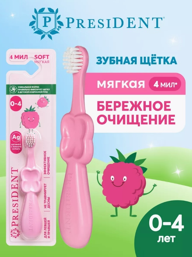 Купить President Soft с ионами серебра зубная щетка мягкая 1 шт в ...