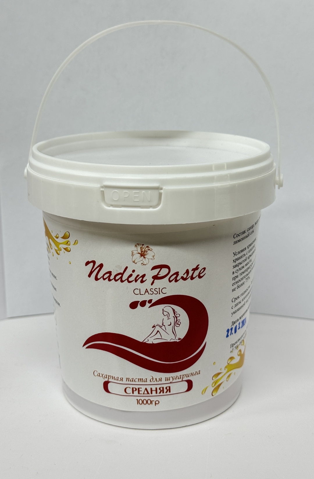 Nadin Paste Лимонный сок паста, средняя 1000 г