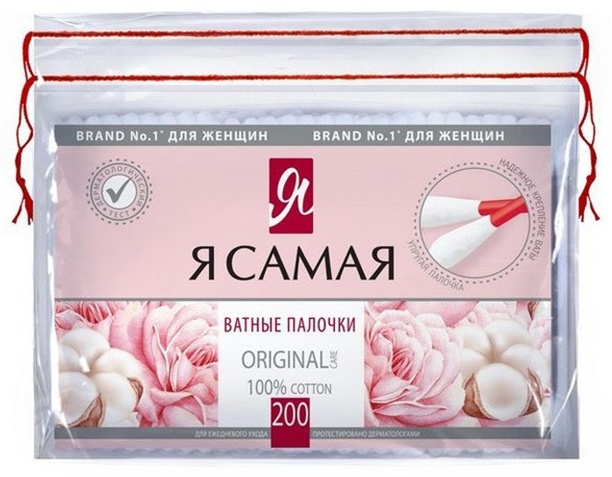 Я Самая ватные палочки Original care 200 шт