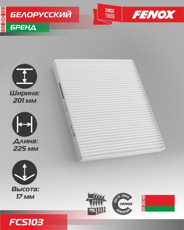 FENOX салонный фильтр FCS103