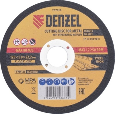 Диск отрезной по металлу 125x22.2х1 мм, DENZEL 737610