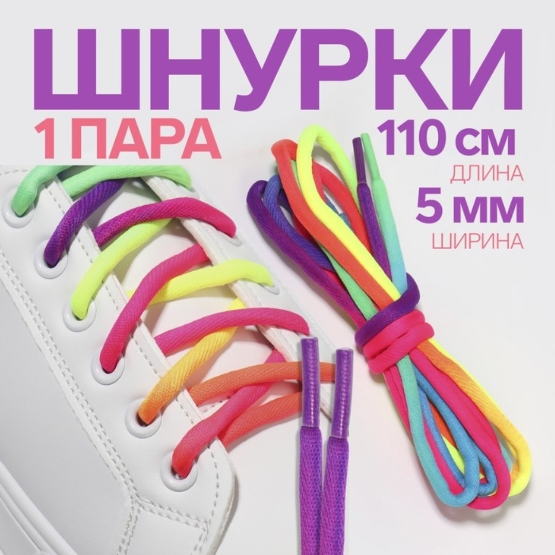 Onlitop 4698477 мультиколор 110 см