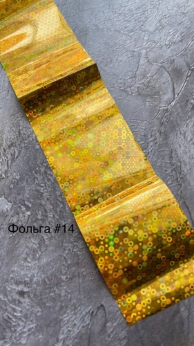 LOVE NAILS фольга №14 1 шт