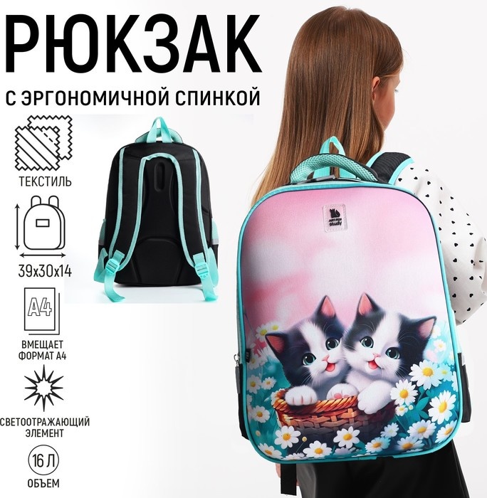 Рюкзак ArtFox полиэстер розовый, бирюзовый