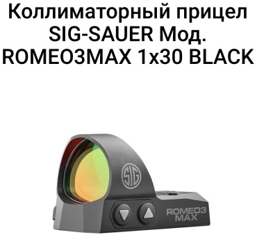 Для огнестрельного оружия Sig Sauer F91736