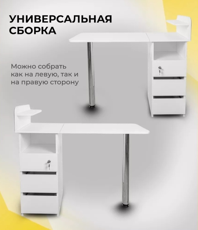 Стол белый 48х92 см