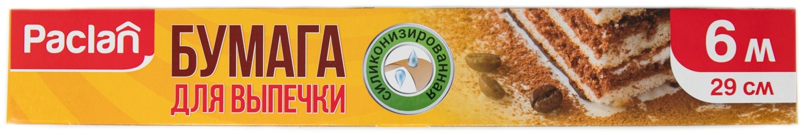 Купить Paclan бумага для выпечки 29 см 6 м в Алматы – Магазин на Kaspi.kz
