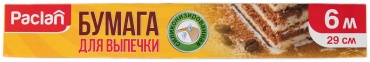 Paclan бумага для выпечки 29 см 6 м
