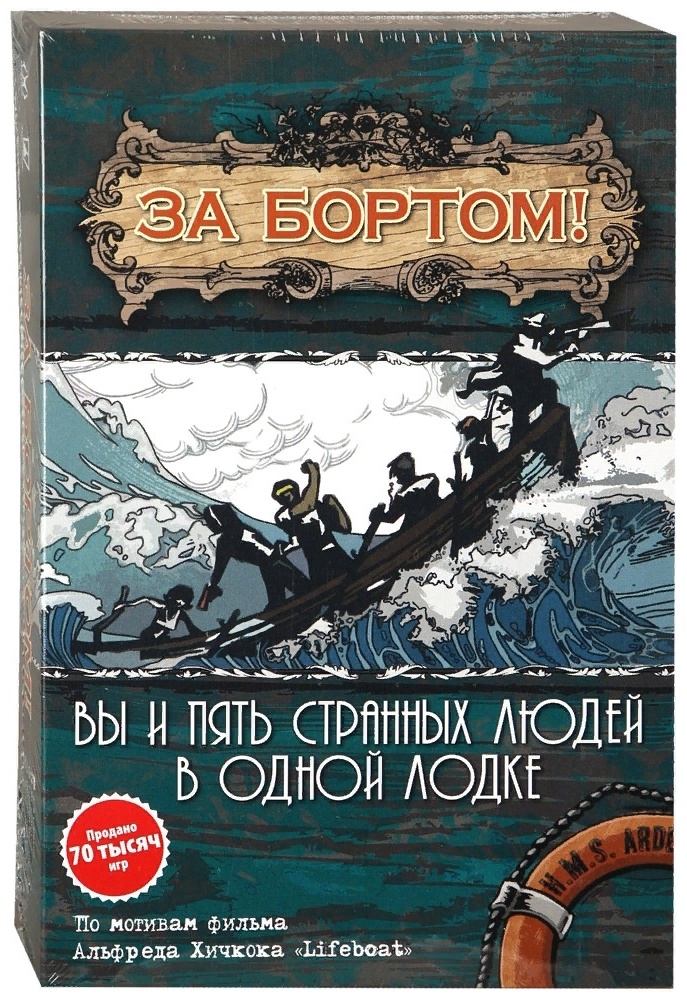 Купить Настольная игра Magellan За бортом 2-е издание MAG119783 в ...