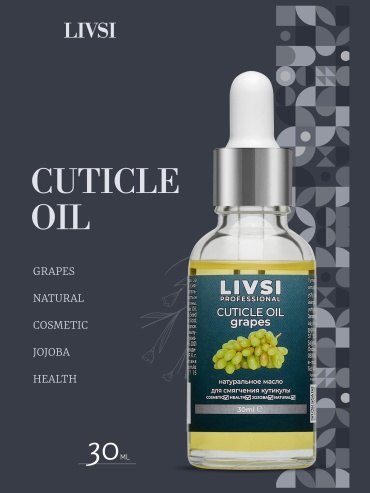 Livsi масло Grapes 30 мл