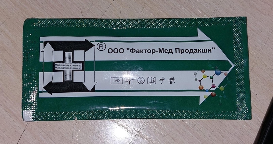 Купить Экспресс-тест Фактор-Мед тест на наркотические соединения 1 шт в ...