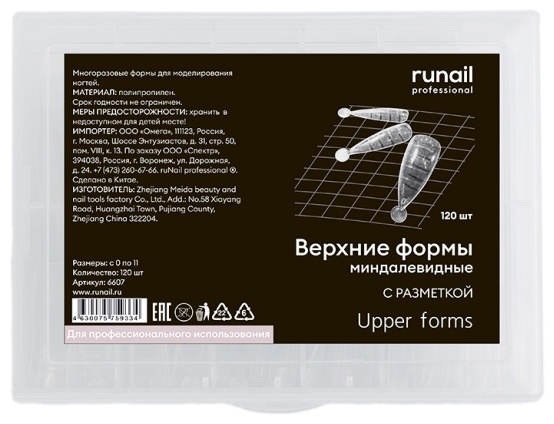 RuNail Professional верхние формы миндалевидные с разметкой №6607 120 шт