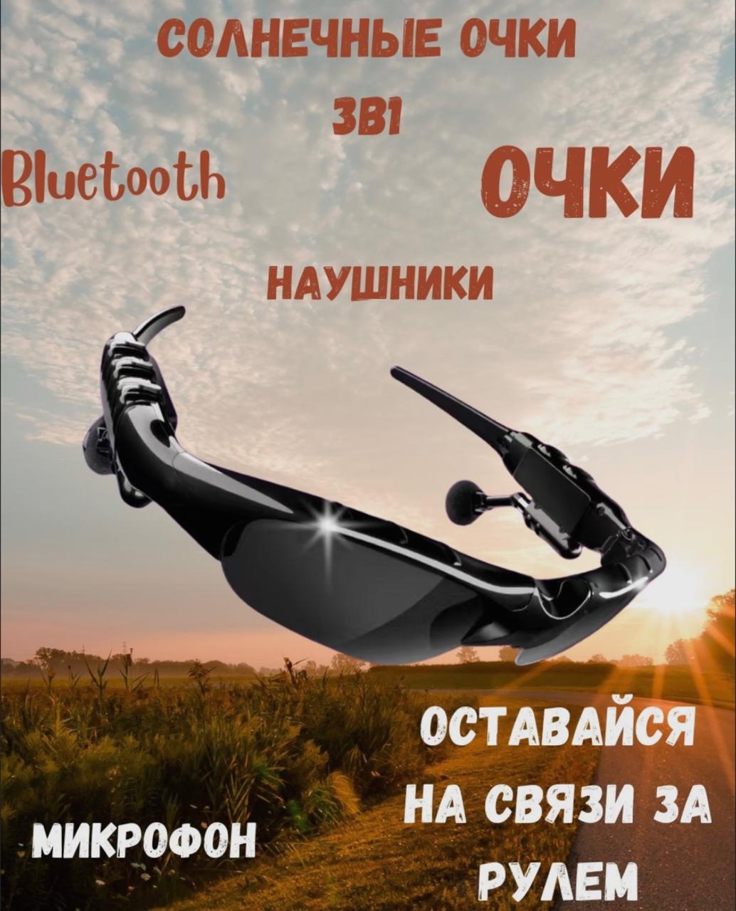 Солнцезащитные очки овальные поляризованные