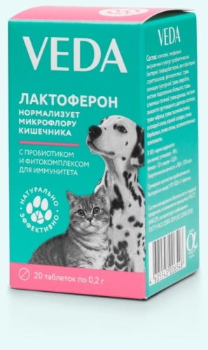 VEDA ЛАКТОФЕРОН витамины 20 шт