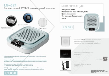 LUGX пылесос LG-621 48 Вт